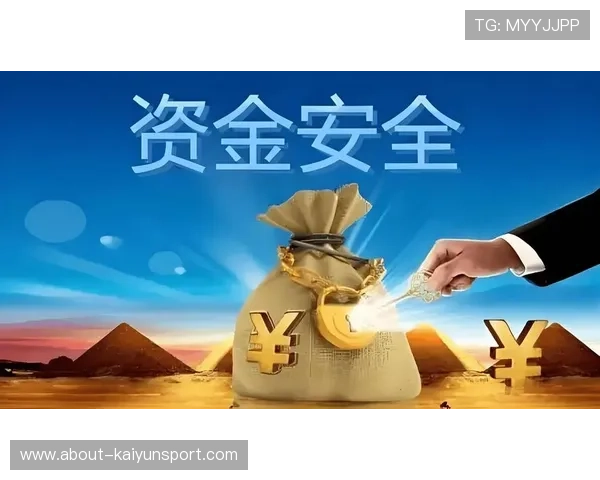 开云开户下载官网注册账号流程详解及账户安全保障措施