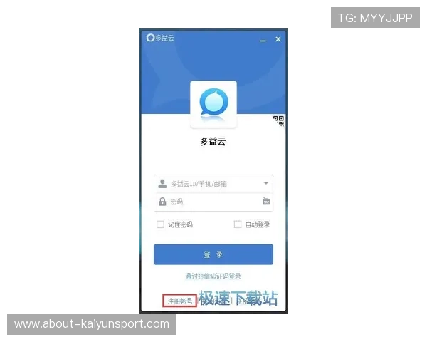 开云手机站官网注册流程详解：一步步教你轻松入门
