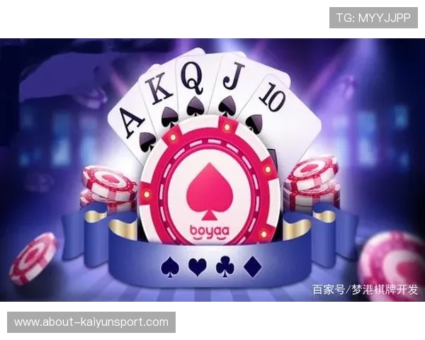 开云棋牌：在现代科技中如何找到传统棋牌的精髓