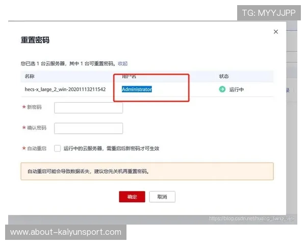 开云登陆入口账号密码重置方法，忘记密码用户的快速找回指南