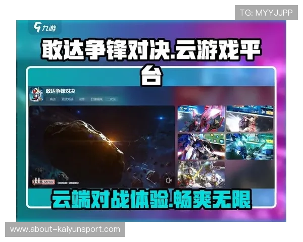 开云九游娱乐网站app多样化的游戏选择与便捷的操作流程介绍