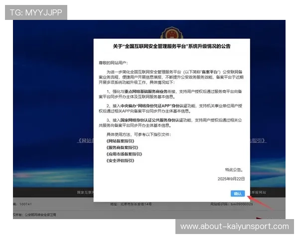 开云网址注册中心：新用户注册流程全攻略与安全建议