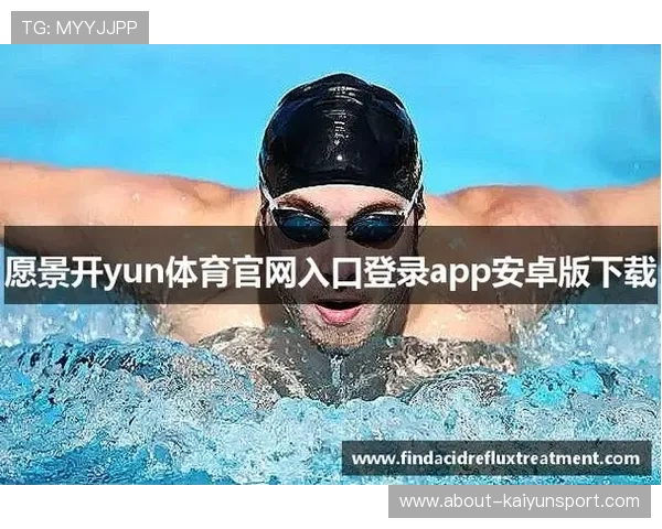 KY体育app官网网页最新版本下载安装指南帮助玩家轻松注册登录体验流畅体育赛事直播
