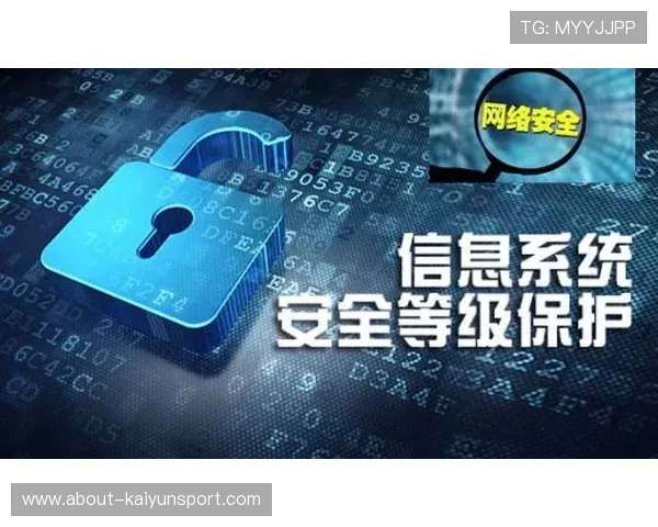 开云KY手机版会员登录安全保障措施及个人信息保护指南