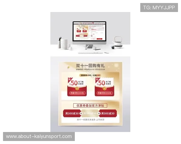 开云体育电脑网址优惠活动汇总，获取最新促销信息享受更多福利与优惠