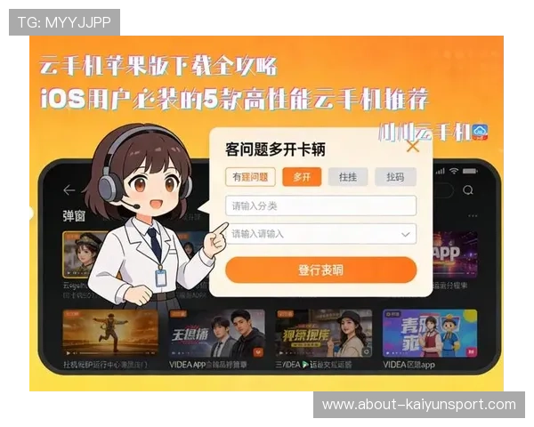 开云手机官方登录入口常见问题及解决方案,确保登录无障碍 开云手机官方登录入口常见问题及解决方案,确保登录无障碍