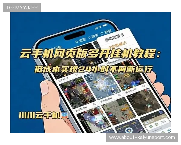 开云手机网页登录地址最新更新确保你顺利进入平台畅玩热门游戏