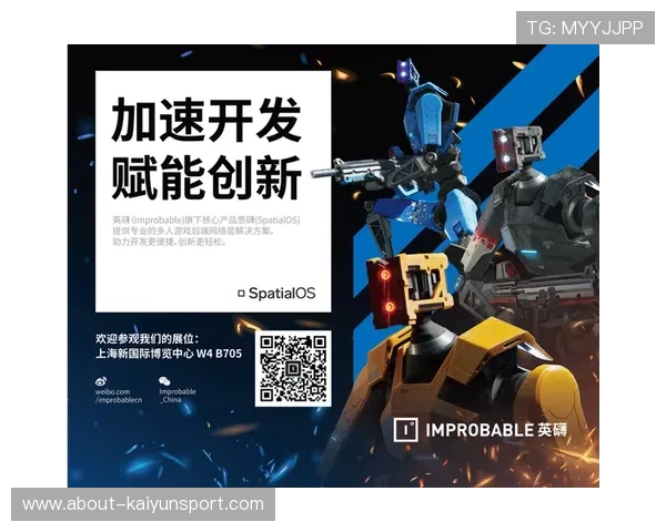 云开：云开时代下游戏开发的变革与玩家互动方式的创新探索