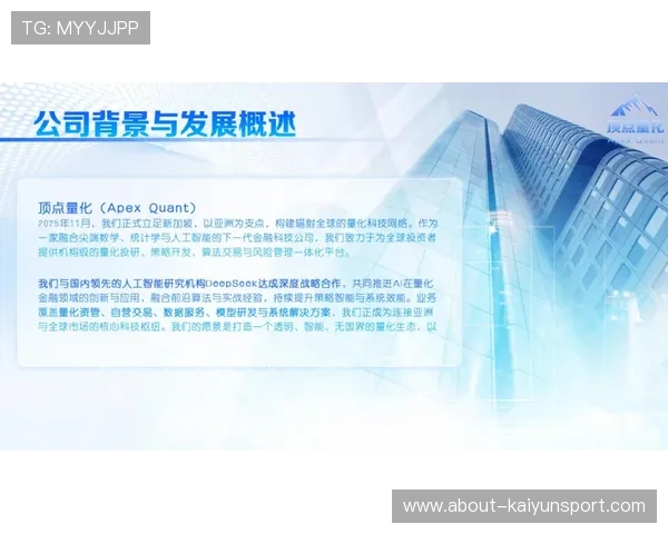 开云官网案例研究：借助数字化转型实现品牌全球化发展的实践经验