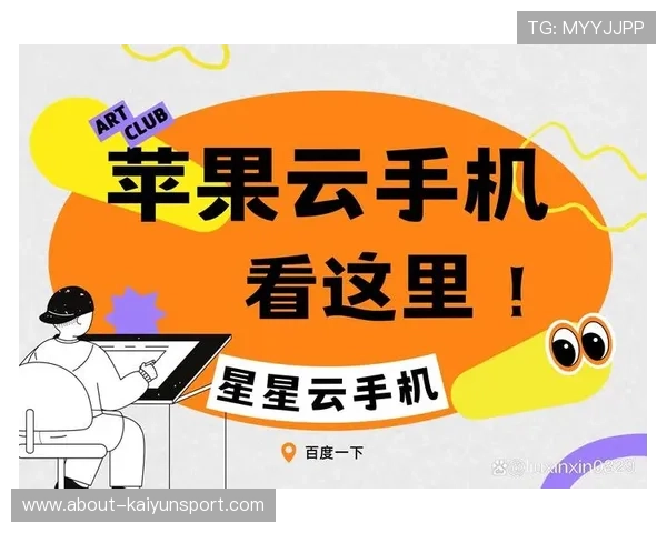 开云手机官方登录入口提供最新稳定的登录方式确保玩家顺畅体验
