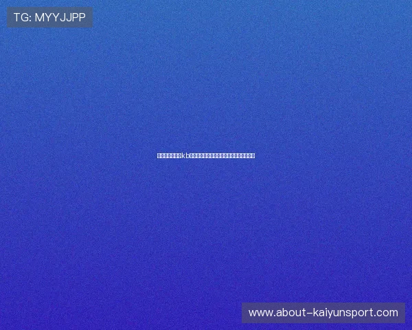 新手必看：注册kb体育账号的详细流程及注册后安全设置建议