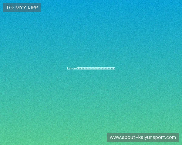 kaiyun体育网页入口：全面了解世界杯赛事最新报道与精彩瞬间