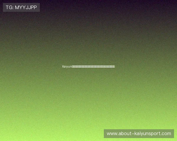Kaiyun开云旗舰厅官方地址：全面解析世界杯期间的赛事安排与观赛指南