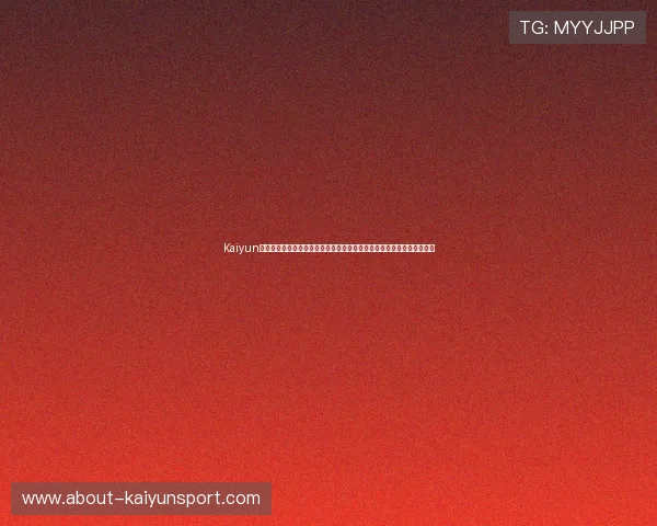 Kaiyun开云官方手机版安全保障措施，确保玩家账号信息与游戏资产的双重安全