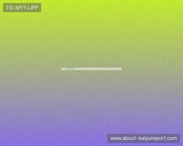 开云kaiyun官方在线登录助力用户轻松获取世界杯比赛直播、赛程安排与精彩瞬间 开云kaiyun官方在线登录助力用户轻松获取世界杯比赛直播、赛程安排与精彩瞬间